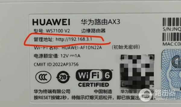 华为wifi手机登录入口，华为路由器管理地址