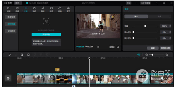 剪映网页版登录入口 剪映网页版官网入口链接