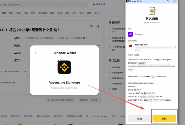 币an钱包玩Polymarket预测市场完整教程