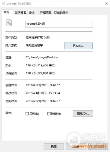 怎么解决百度网盘dll删不掉