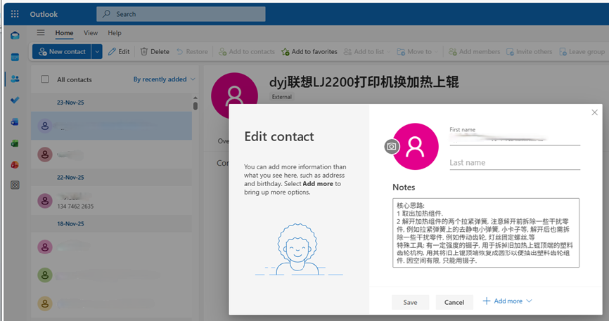 outlook.com网页版联系人编辑窗口样式怎么切换?新旧版本界面更改教程