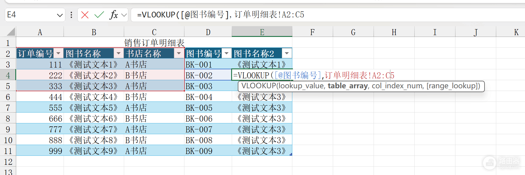 excel公式引用跨表失效怎么办？office 2016跨表数据同步教程