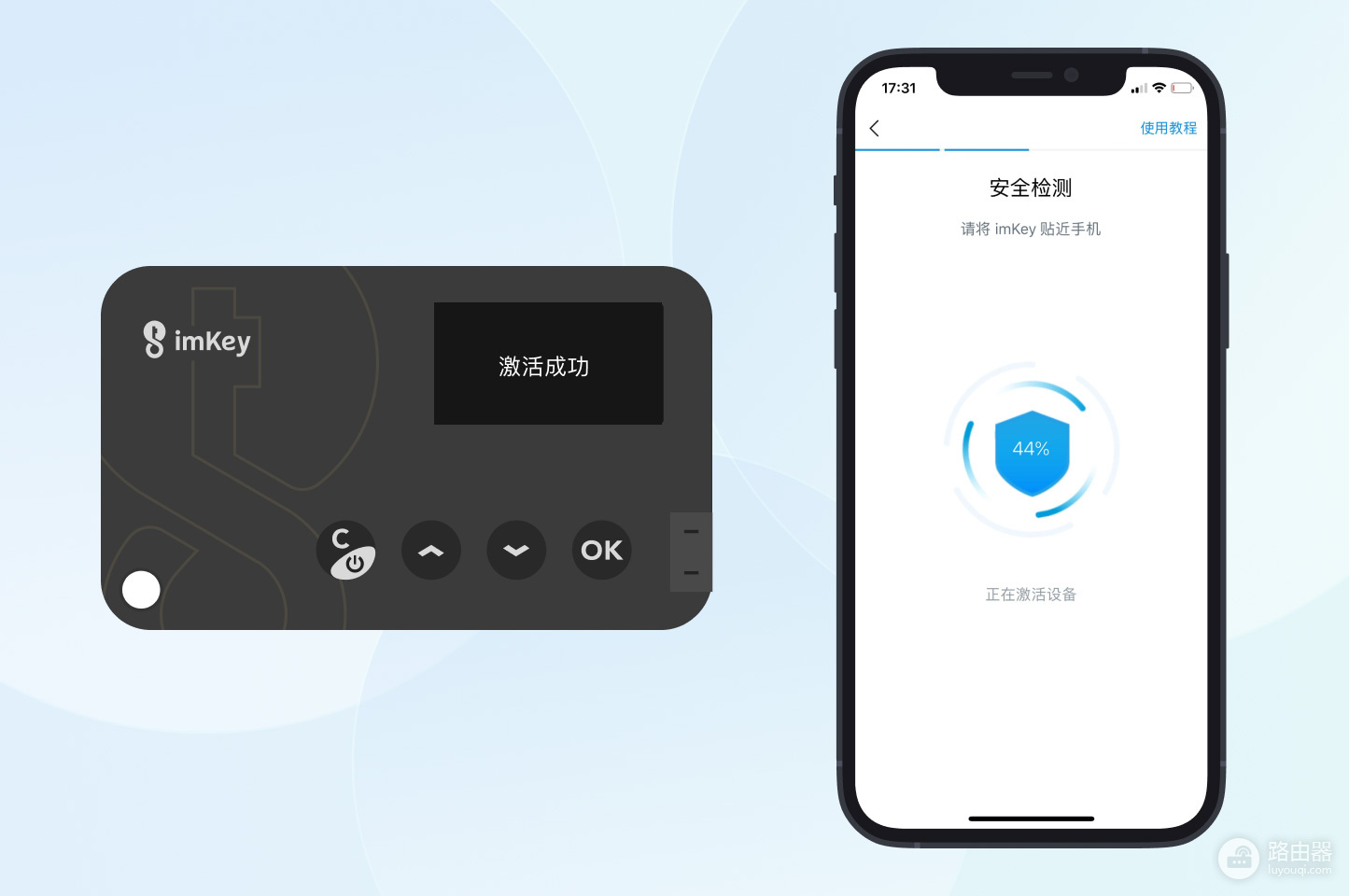激活imKey Pro硬件钱包全步骤,蓝牙配对与绑定imKey Pro