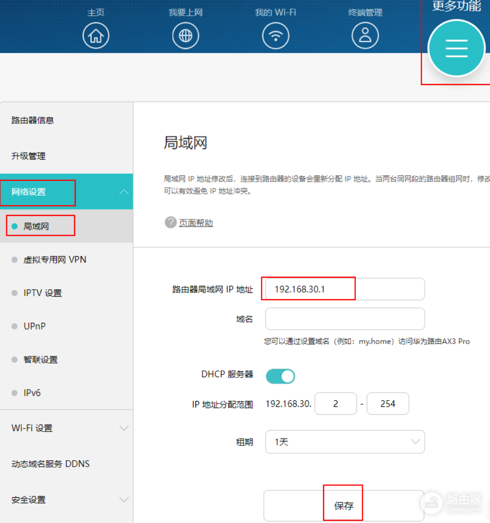 华为路由器管理页面进入地址 华为路由器管理页网页版入口