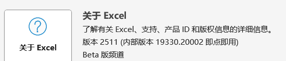 office 2024会更新新版图标吗？office家庭版UI升级指南