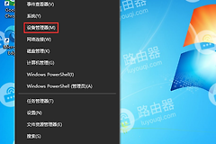 WIN10系统中怎么禁止使用鼠标或键盘唤醒睡眠