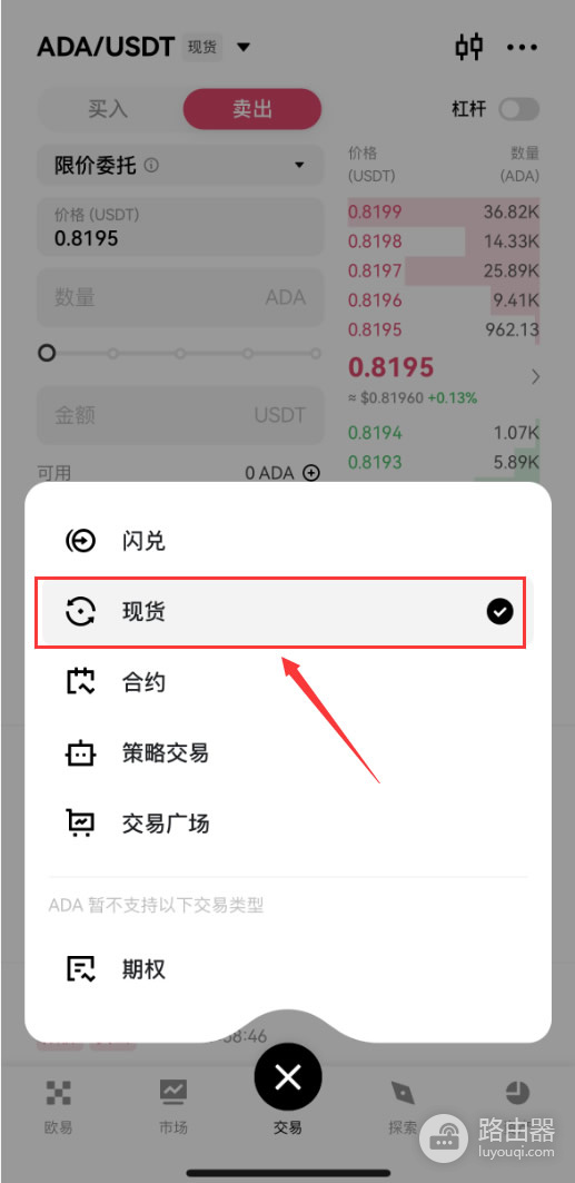 OE提币TRX到web3钱包当gas费,再转USDT的完整流程