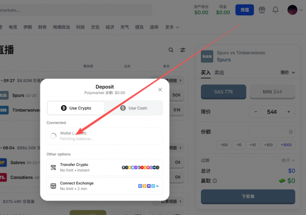 币an钱包玩Polymarket预测市场完整教程