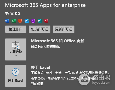 excel打印无响应卡死怎么办?microsoft 365打印崩溃修复教程