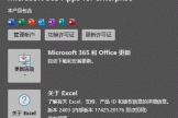 excel打印无响应卡死怎么办？microsoft 365打印崩溃修复教程