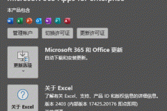 excel打印无响应卡死怎么办？microsoft 365打印崩溃修复教程