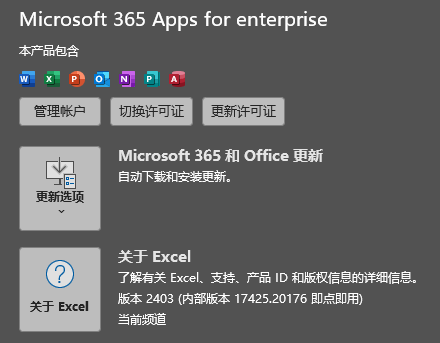 excel打印无响应卡死怎么办？microsoft 365打印崩溃修复教程