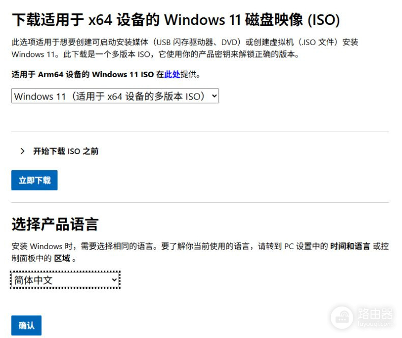 windows官网网站网址 windows官网下载入口