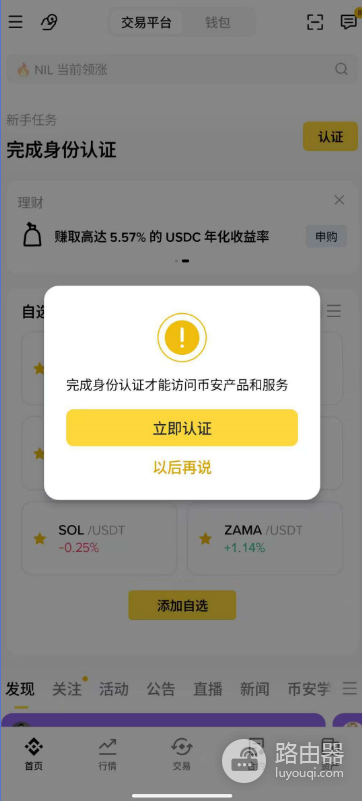 币an官方App下载教程：安卓APK、iOS台区Apple ID账号注册全攻略