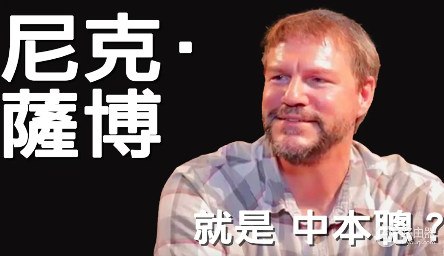 1998年就写出比特币?谁是中本聪?为什么所有线索都指向Nick Szabo?