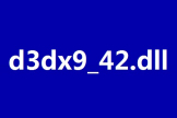 解决《骑马与砍杀》游戏中因缺少d3dx9_42.dll文件导致无法运行的问题