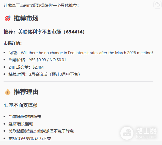 AI盯盘OpenClaw接入Hyperliquid与Polymarket配置与实战