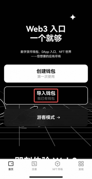 欧意Web3钱包创建教程 设置密码和备份助记词完整步骤(附下载)