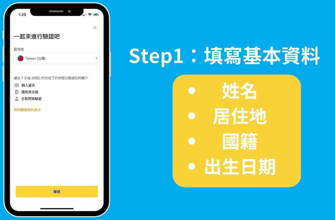 如何申请币安账户? 币安账户申请步骤