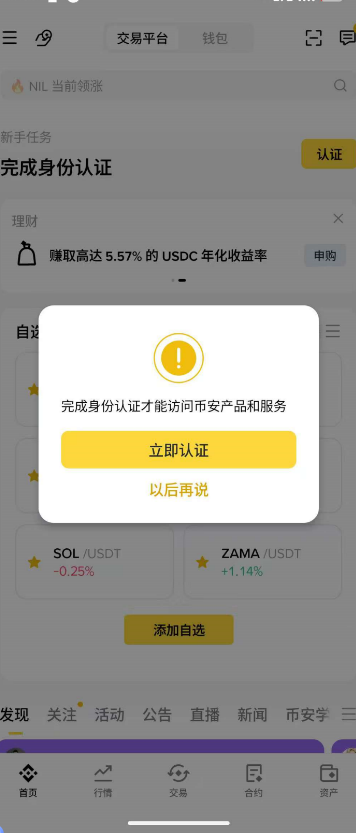 币安优先邮箱注册还是手机号？币安注册邀请码注册后还能补填吗