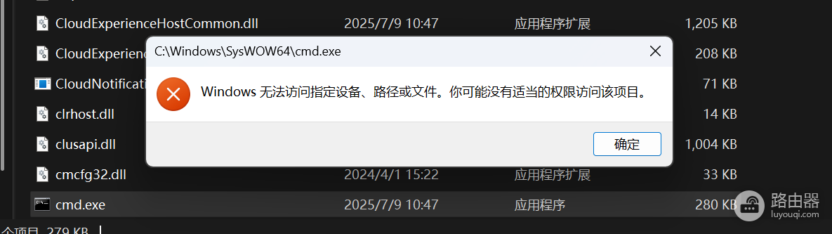 win11任务管理器无法打开怎么办?系统组件闪退修复教程
