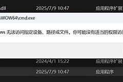 win11任务管理器无法打开怎么办？系统组件闪退修复教程