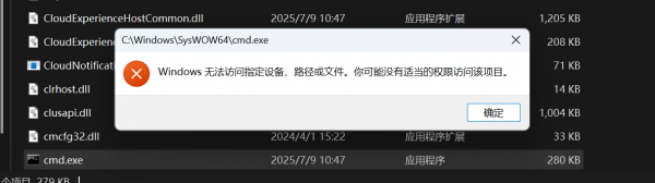 win11任务管理器无法打开怎么办?系统组件闪退修复教程