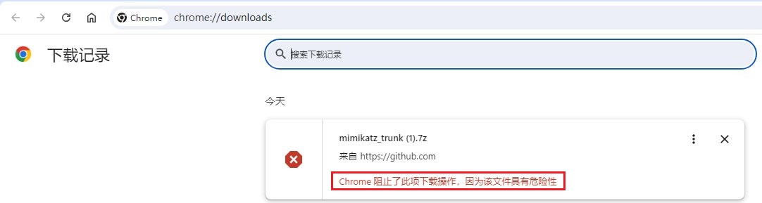 谷歌浏览器提示“已屏蔽危险的下载内容,Chrome 阻止了此项下载操作,因为该文件具有危险性”解决方法