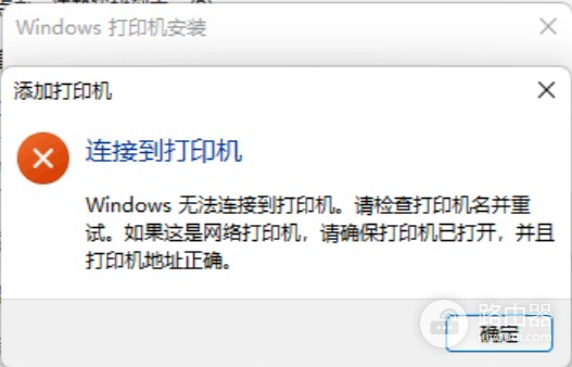 win11共享打印机提示0000709怎么办