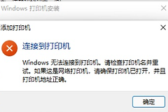 win11共享打印机提示0000709怎么办