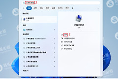 win11怎么设置访客帐号