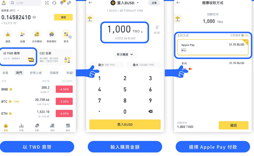 如何在币安入金? 币安入金最划算的方式是什么?
