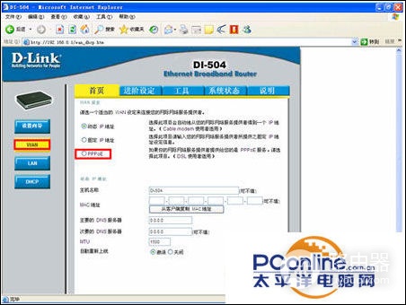 dlink路由器PPPoE上网设置(dlink如何安装路由器)