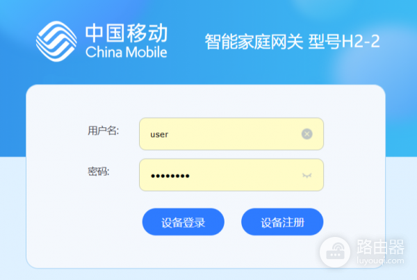 中国移动智能家庭网关（类型二）超级管理员账号/密码