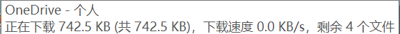 onedrive个人保险库同步卡顿怎么办?资源占用过高解决方法
