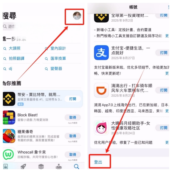 欧逸交易所App怎么下载？安卓APK与iOS苹果版下载完整教程
