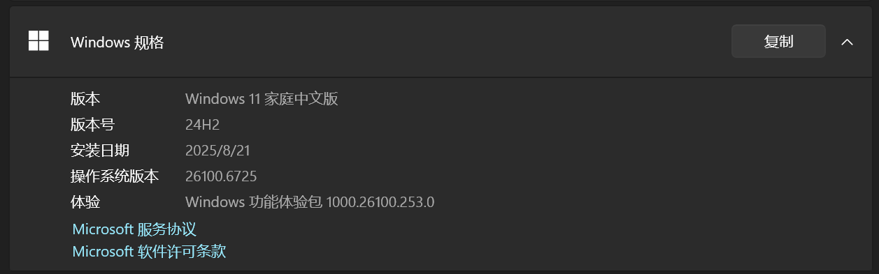 win11升级后提示未激活怎么办?笔记本系统激活失效解决方法