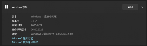 win11升级后提示未激活怎么办?笔记本系统激活失效解决方法