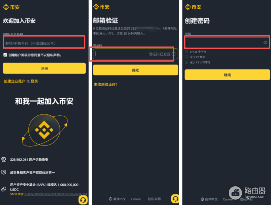 币安官方网站入口地址 2026币安(Bian)App安全下载与注册教程