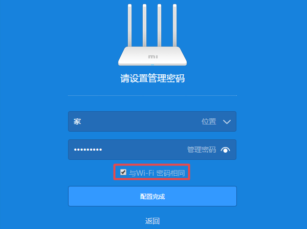 miwifi.com小米路由器设置上网步骤
