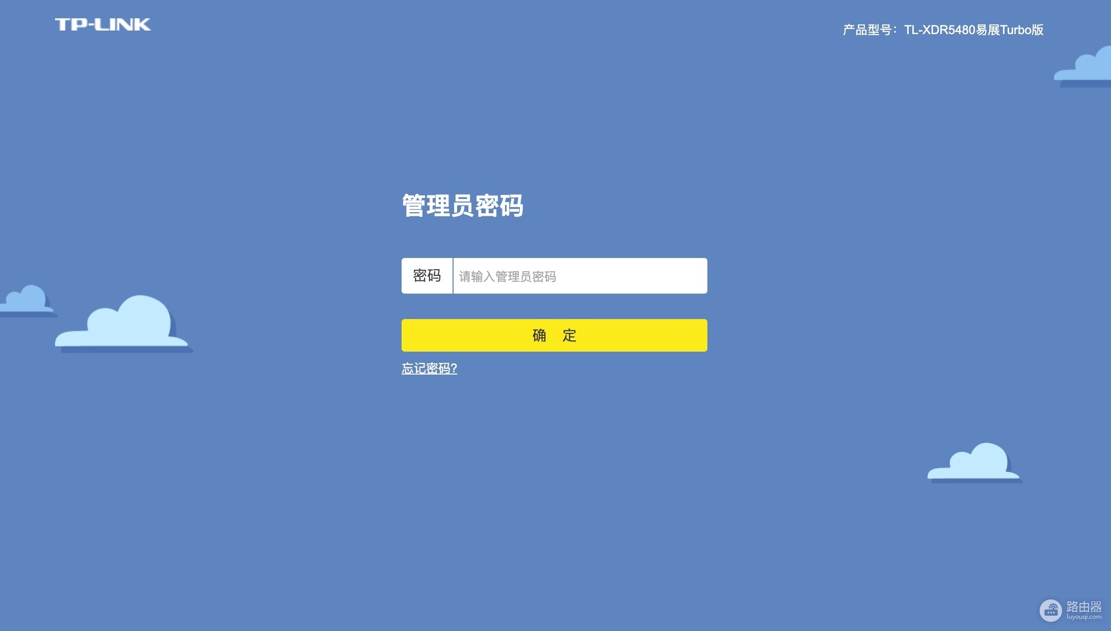 TPLINK开启NAT/UPNP/DMZ方法