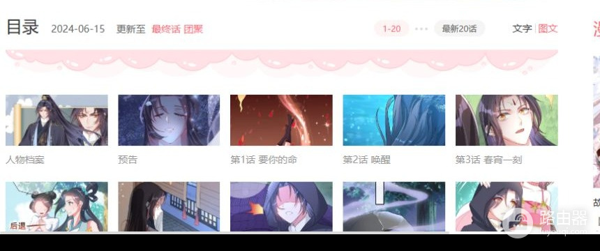栗子漫画正版网页版入口 栗子漫画官网网站入口