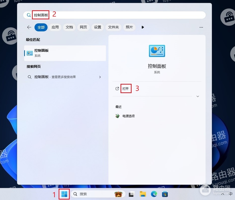 如何用Win11系统自带检测工具检测电脑问题
