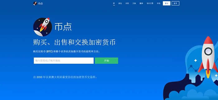 CoinSpot钱包怎么样?CoinSpot的优势与特点