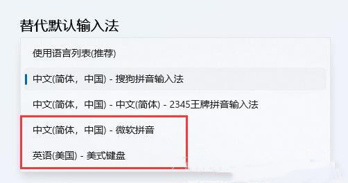 win11系统文本框无法输入解决方法
