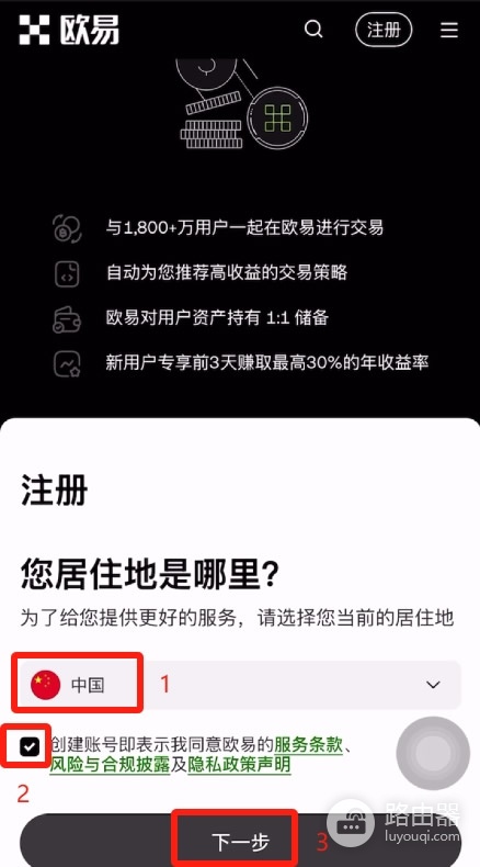 USDT钱包哪里下载?o易USDT钱包如何创建?