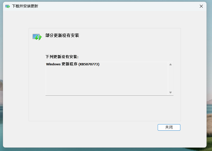win11更新报错0x800f0983怎么办?windows update损坏修复方法
