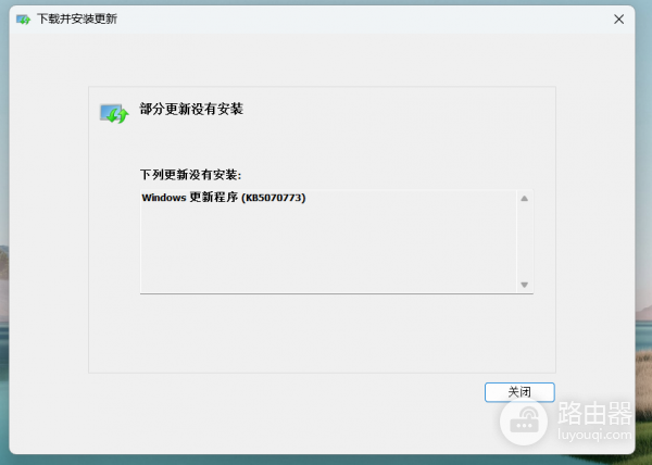 win11更新报错0x800f0983怎么办?windows update损坏修复方法