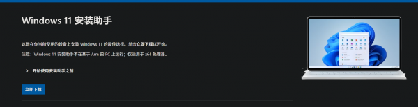 win10提示缺少重要安全修复怎么办？无法升级win11解决方法