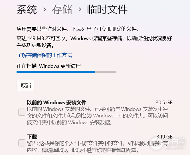 windows磁盘清理卡在windows更新清理怎么办?